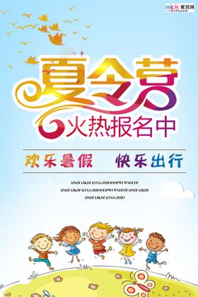 暑期培训图片