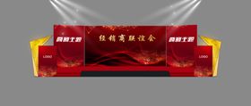 年会舞台效果