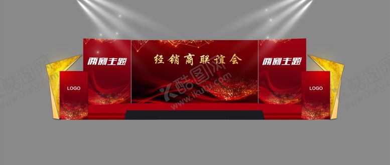 编号：72652310251428353470【酷图网】源文件下载-年会舞台效果