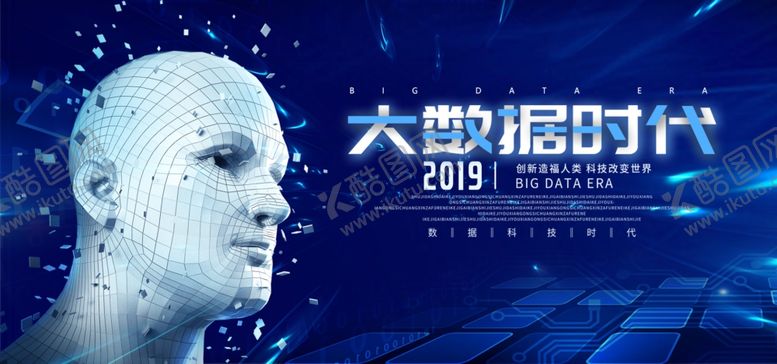 编号：97432207051619332580【酷图网】源文件下载-科技