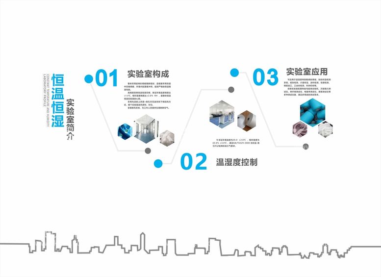 编号：20748110230052187028【酷图网】源文件下载-企业科技文化墙 实验室文化墙