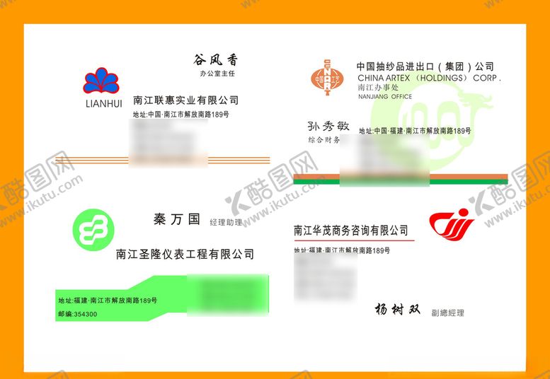 编号：93627107130016065177【酷图网】源文件下载-卡片名片设计