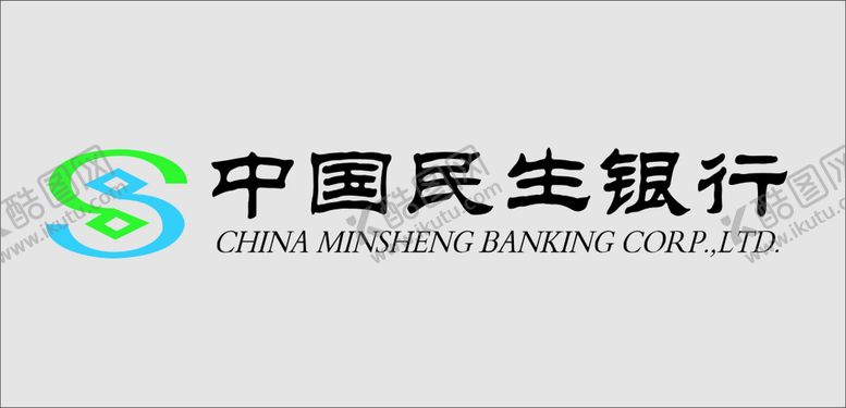 编号：81661511130855114956【酷图网】源文件下载-中国民生银行logo