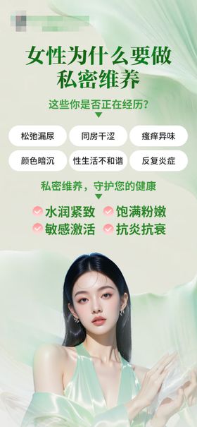 私密维养试运营