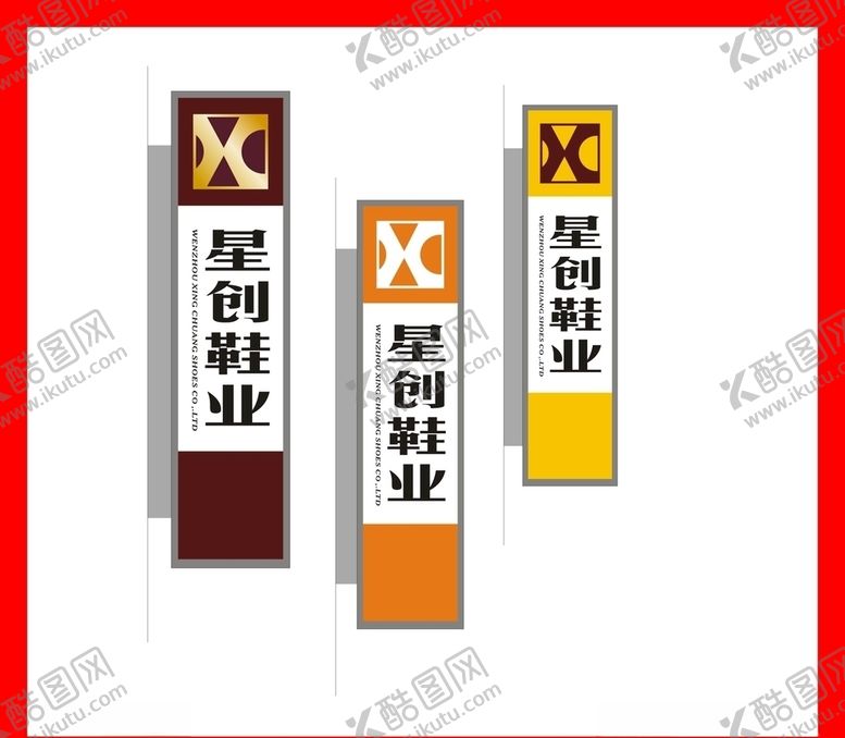 编号：33486209120813225664【酷图网】源文件下载-创意vi设计