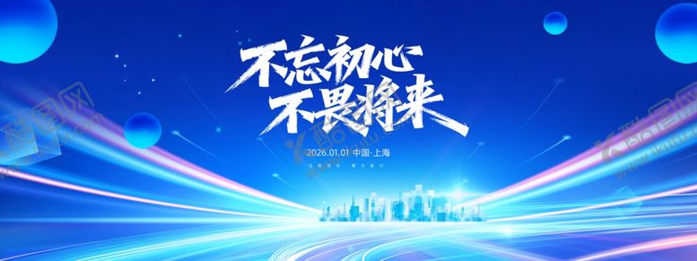 编号：59270612190011194244【酷图网】源文件下载-科技风不忘初心主题背景图