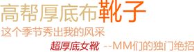 靴子海报