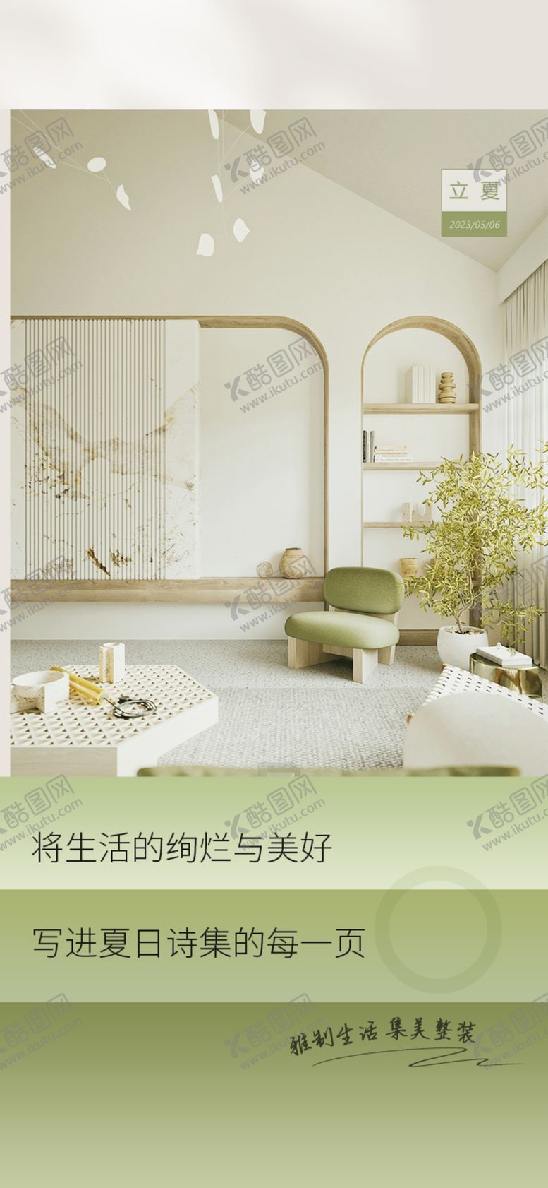 编号：82623701172129286685【酷图网】源文件下载-全屋整装海报