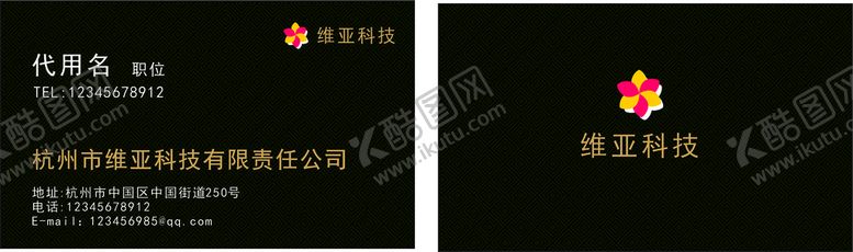 编号：89884601251940585793【酷图网】源文件下载-黑色商务高档名片