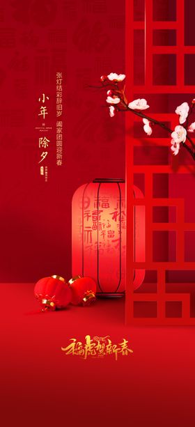 新年素材元宝2023
