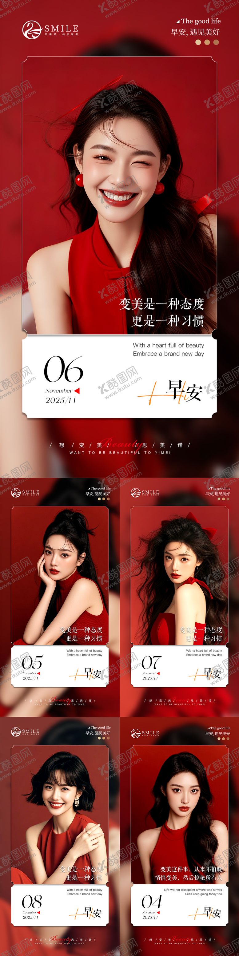 编号：53517001231219002709【酷图网】源文件下载-早安图