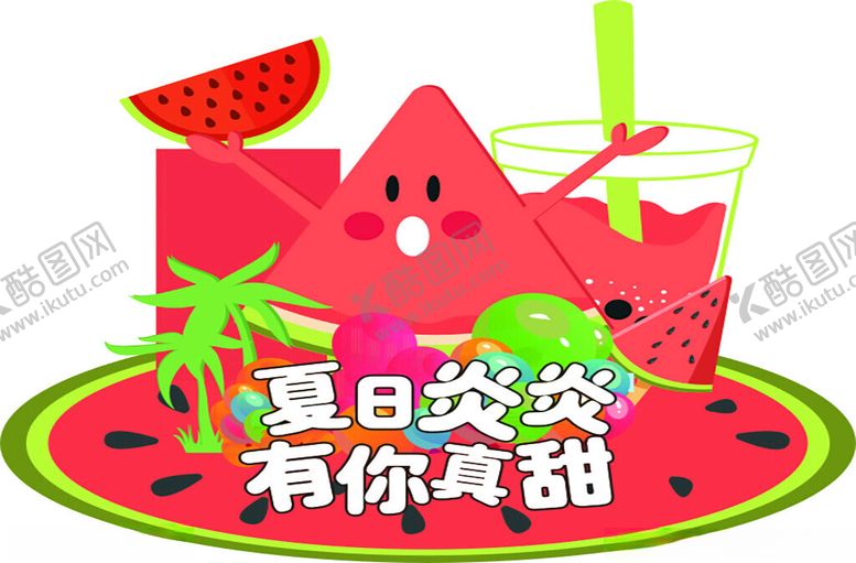 编号：68453405250128174626【酷图网】源文件下载-夏日西瓜主题甜蜜组合