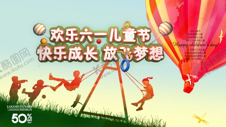 编号：24336705131420587651【酷图网】源文件下载-儿童节