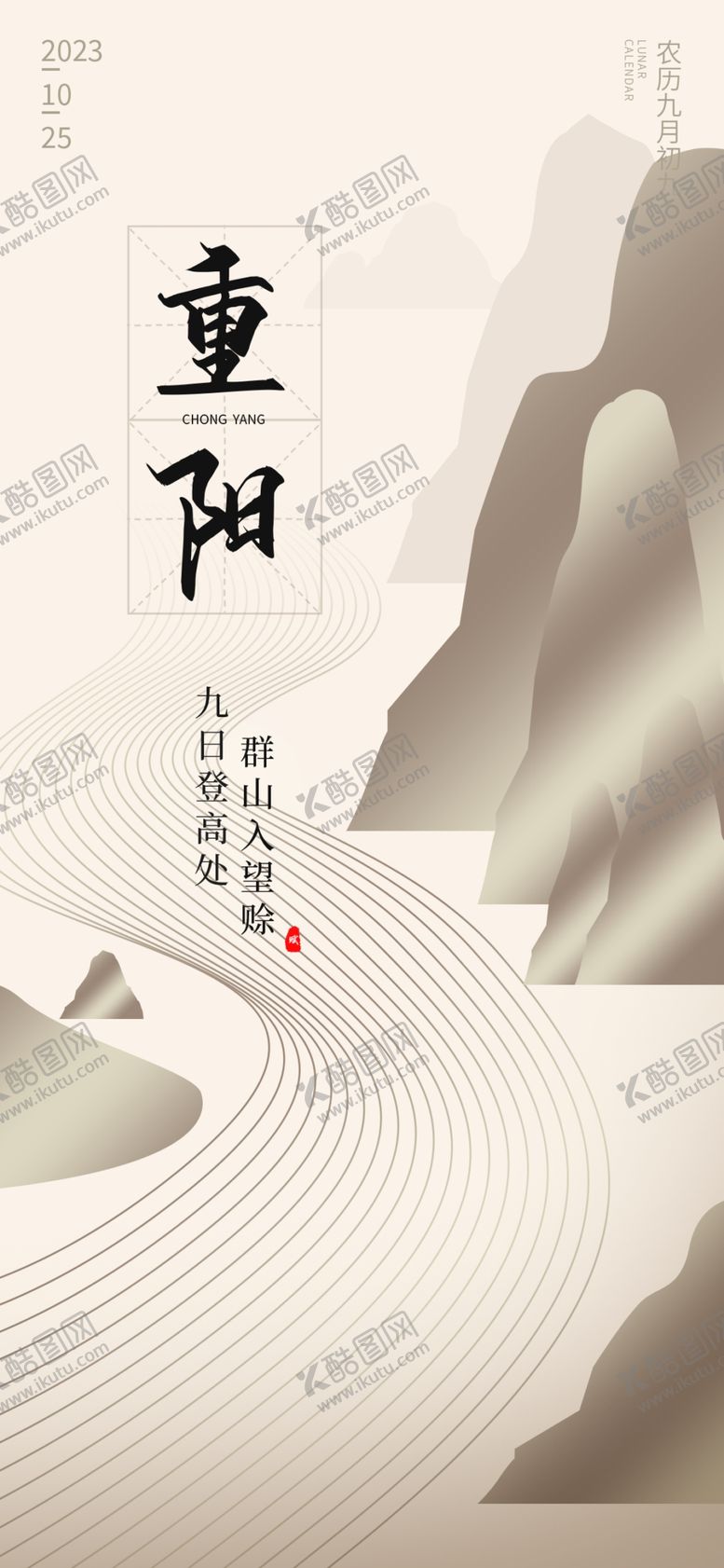 编号：90648912060158062606【酷图网】源文件下载-重阳节图片