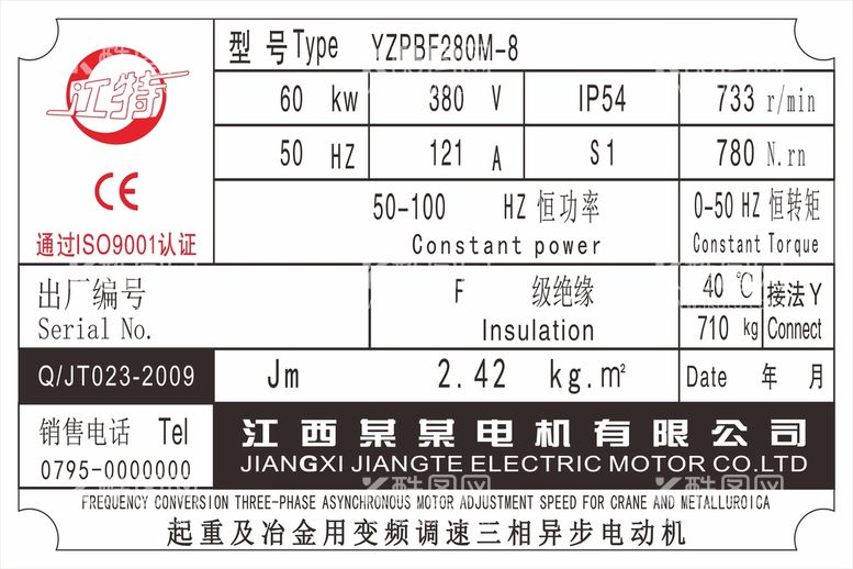 编号：69613812021346148537【酷图网】源文件下载-铝牌 异步电动机