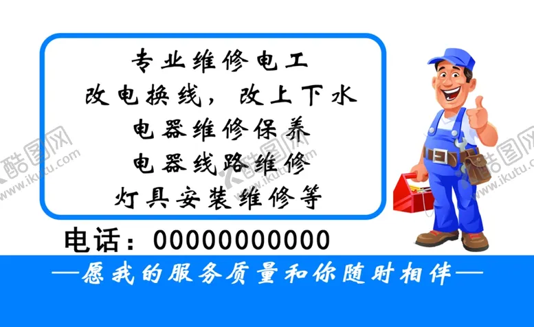 编号：93988105041031165521【酷图网】源文件下载-专业维修