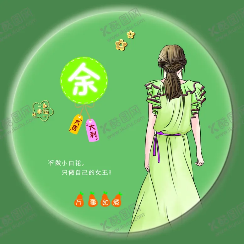 小清新浪漫姓氏头像个性签名