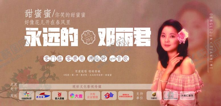 编号：13427409150221379400【酷图网】源文件下载-人物海报