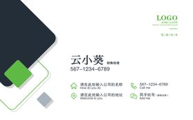 黑绿名片