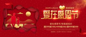 感恩节