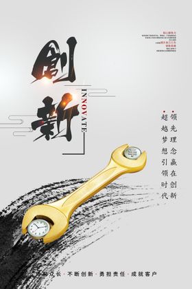 中国风文化展版