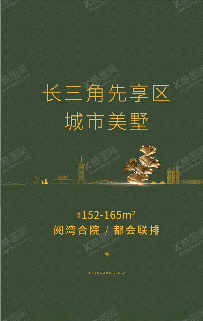 编号：77682405150357142603【酷图网】源文件下载-开屏广告