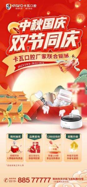 中秋活动海报