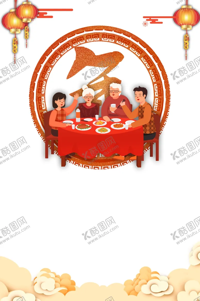 编号：74154904282000439263【酷图网】源文件下载-午夜饭图片