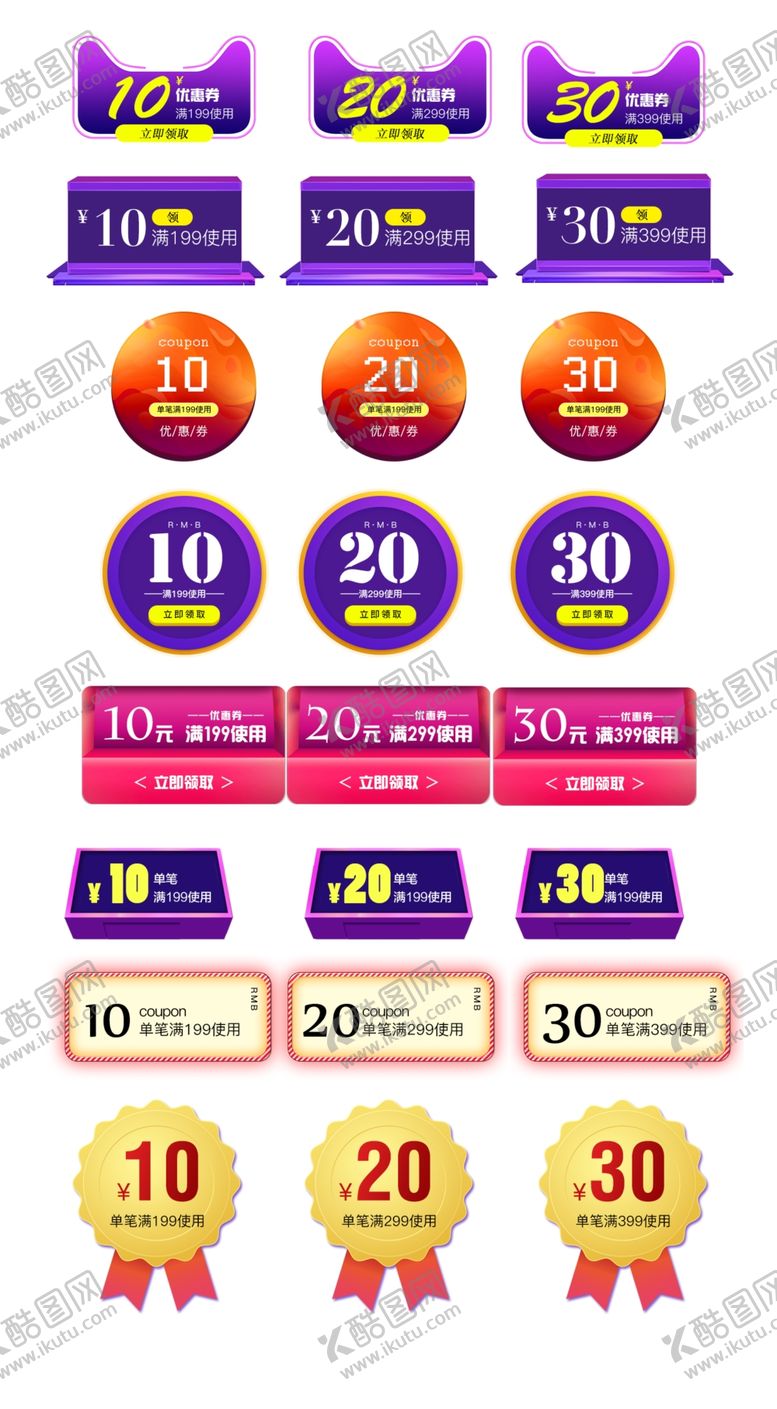 编号：68397607010629025729【酷图网】源文件下载-促销标签