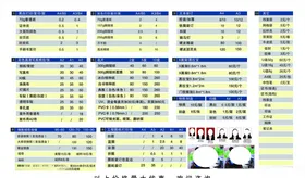 图文广告店价格表
