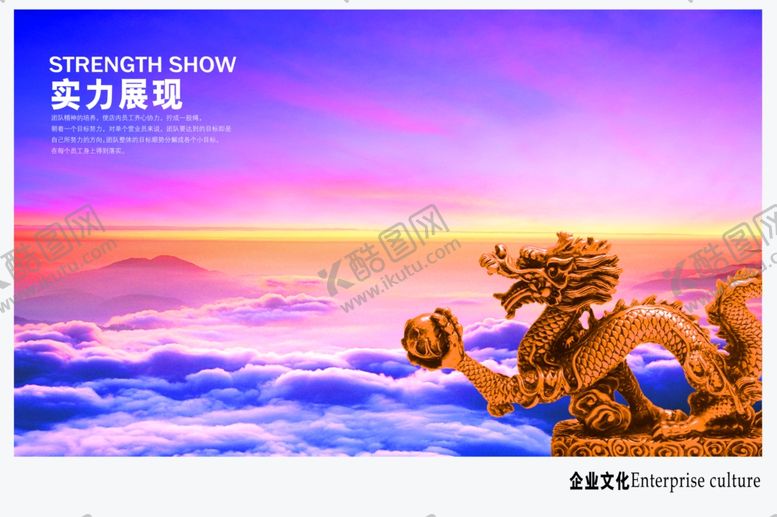 编号：44161806251355577851【酷图网】源文件下载-企业楼道展板