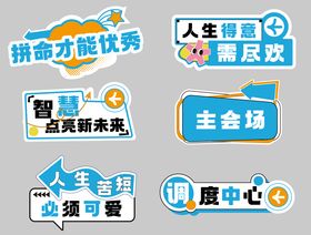 口号道具手举牌