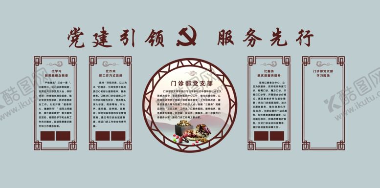 编号：51324002212338099756【酷图网】源文件下载-服务先行