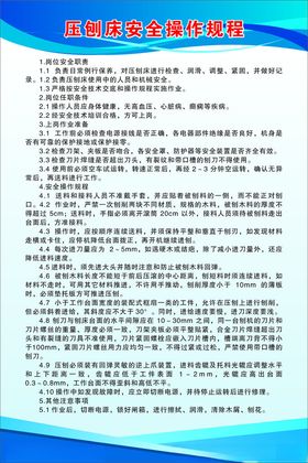 压刨床安全操作规程