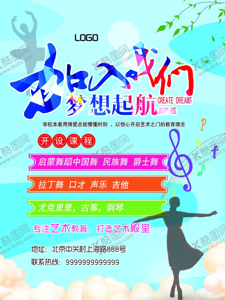编号：90375209261024547218【酷图网】源文件下载-培训班彩页