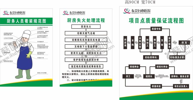 编号：27113612042344505843【酷图网】源文件下载-饭店 