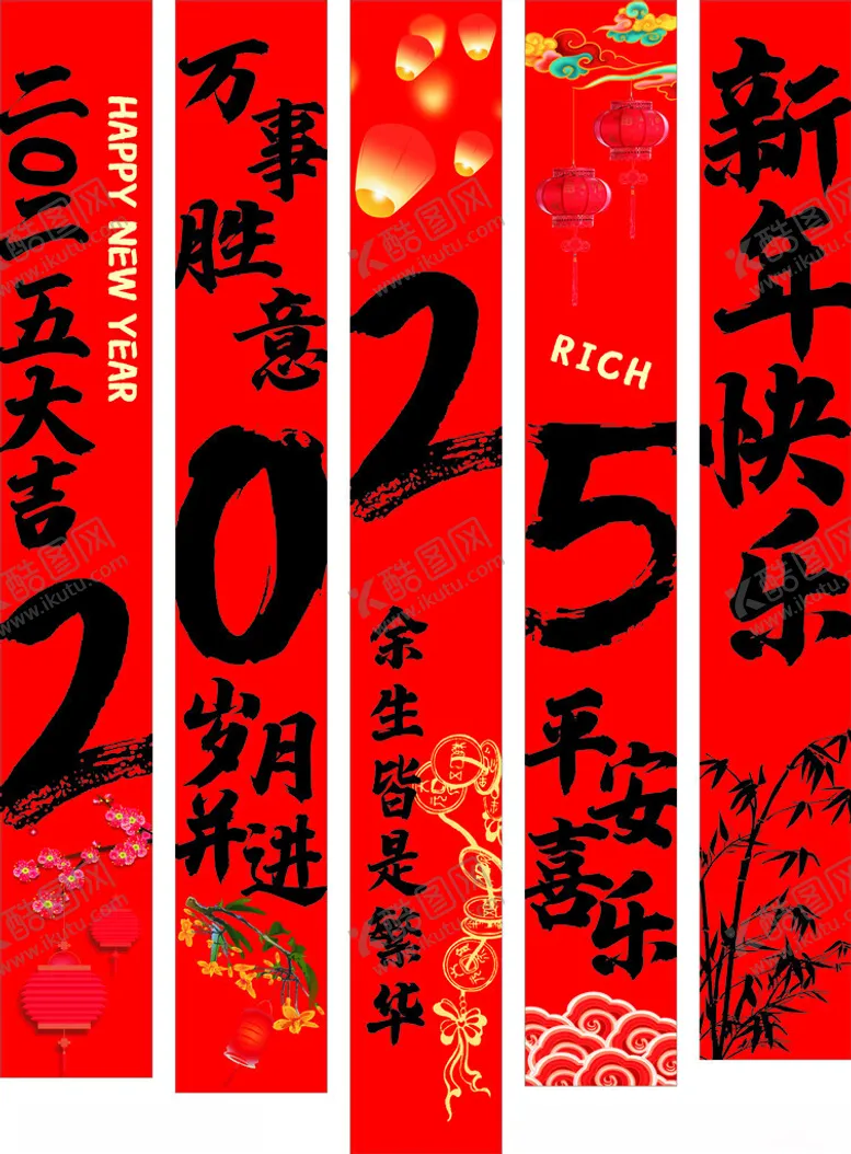 编号：11291002050026383281【酷图网】源文件下载-2025蛇年挂幅
