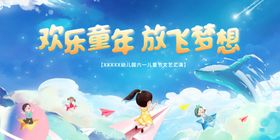 六一文艺汇演