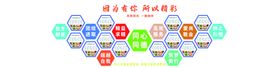 医院文化墙