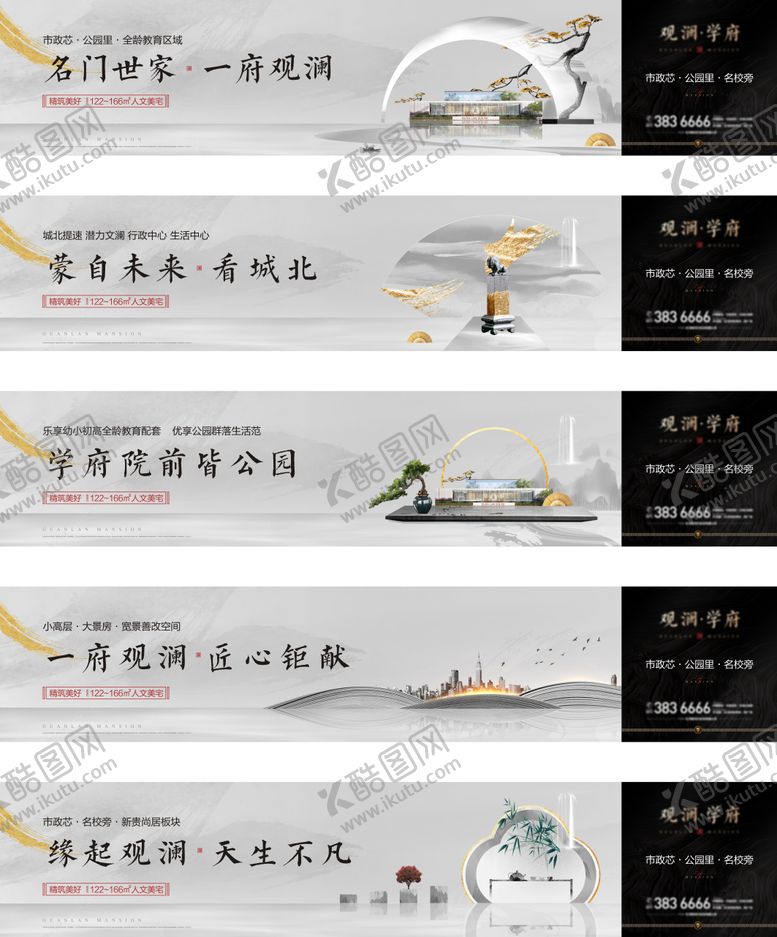编号：45264903111356385209【酷图网】源文件下载-地产新中式围档