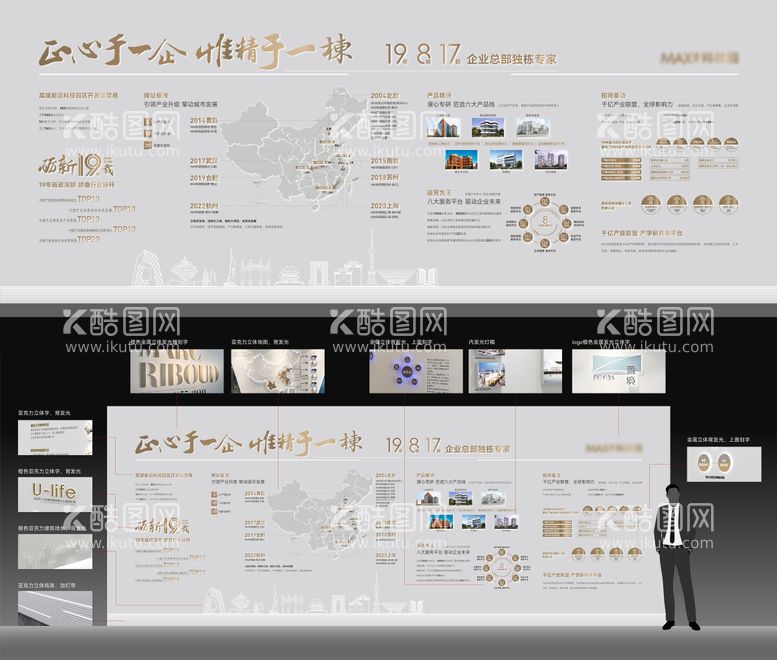 编号：62859111191409272457【酷图网】源文件下载-地产品牌墙