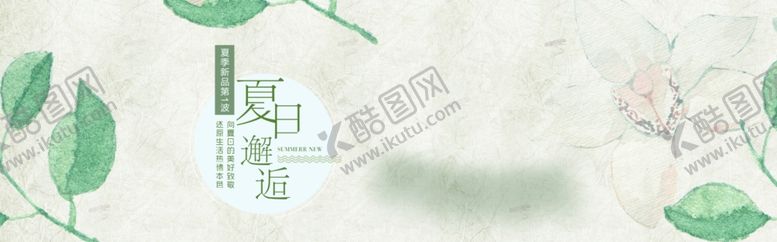 编号：92558009221836285360【酷图网】源文件下载-化妆品banner