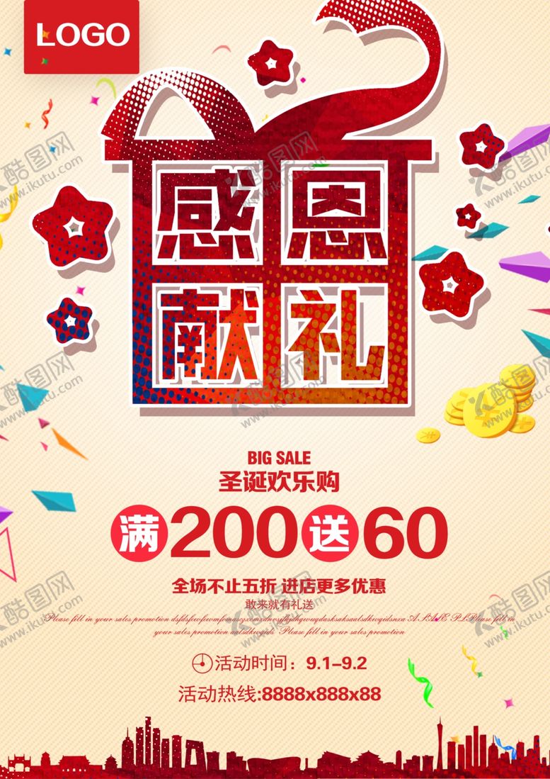 编号：10897504212334326096【酷图网】源文件下载-圣诞节