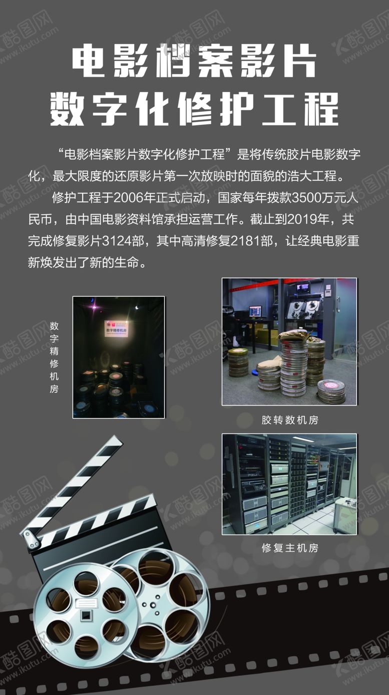 编号：18216807071531465228【酷图网】源文件下载-电影图片电影修复图片