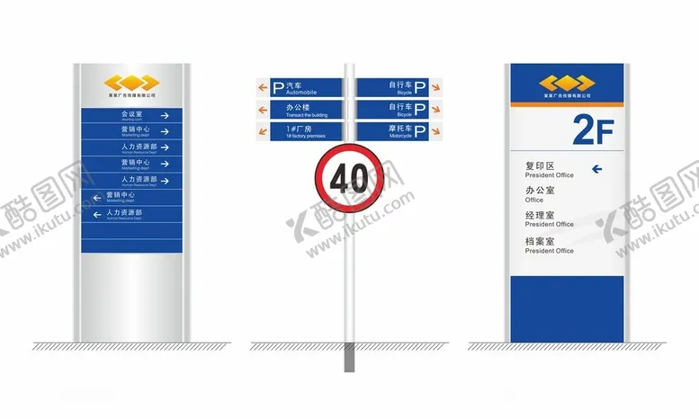 编号：10369401300206259348【酷图网】源文件下载-户外标识牌