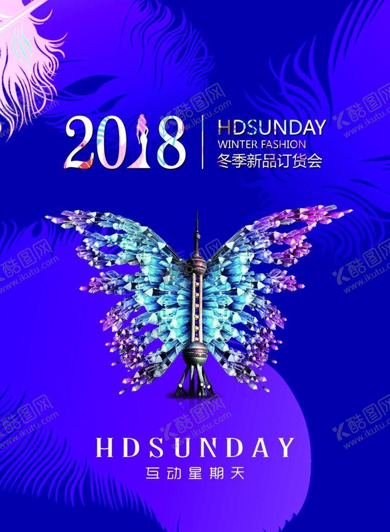 编号：92173410110201204673【酷图网】源文件下载-订货会