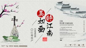 中国风海报