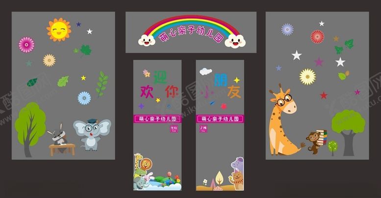 编号：75340702091731387837【酷图网】源文件下载-幼儿园玻璃窗设计