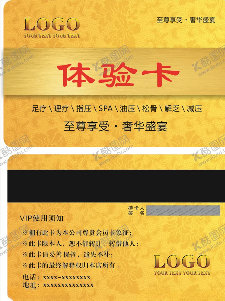 编号：68050206251145473216【酷图网】源文件下载-黄金色贵宾卡