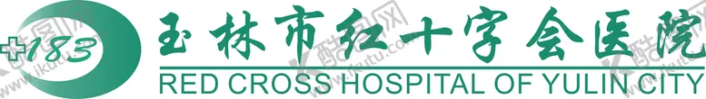 编号：48118301270437162100【酷图网】源文件下载-玉林市红十字会医院LOGO